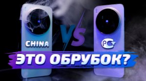 Vivo X300 Pro: Ростест vs Китайская версия - что выбрать?