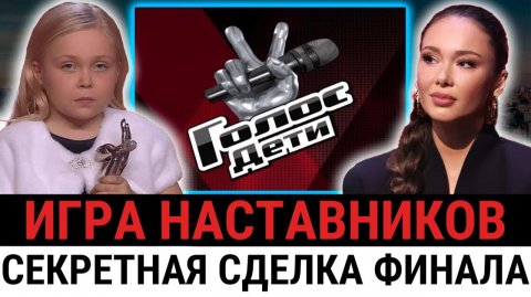 Финал «Голос. Дети» потряс зрителей: все в шоке от победителя, неужели ПОБЕДУ КУПИЛИ?