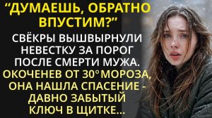 Выгнали меня из квартиры | Реальная история | Тихие Драмы | Жизненная история | Слушать аудиорассказ