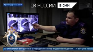 1 канал "Новости" - Применение новых технологий и методов в российской криминалистике