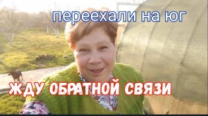 #136🏡С утра в магазин/Покупки/Последние работы в теплице/Один розарий готов/Обратная связь