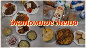 Экономное меню 🍽️ Тренировки сына 🥋✊💪