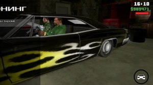 прокачал свою тачку в GTA san andreas