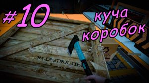 опасная пропасть \ Boneworks \ VR \ улицы \ часть 6 \ прохождение \ первый раз