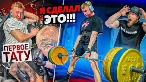 ЗАРУБА В СТАНОВОЙ ТЯГЕ | DEADLIFT PARTY