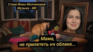 #песня ПОЗВОНИТЕ МАМЕ #день_матери 30-11-2025