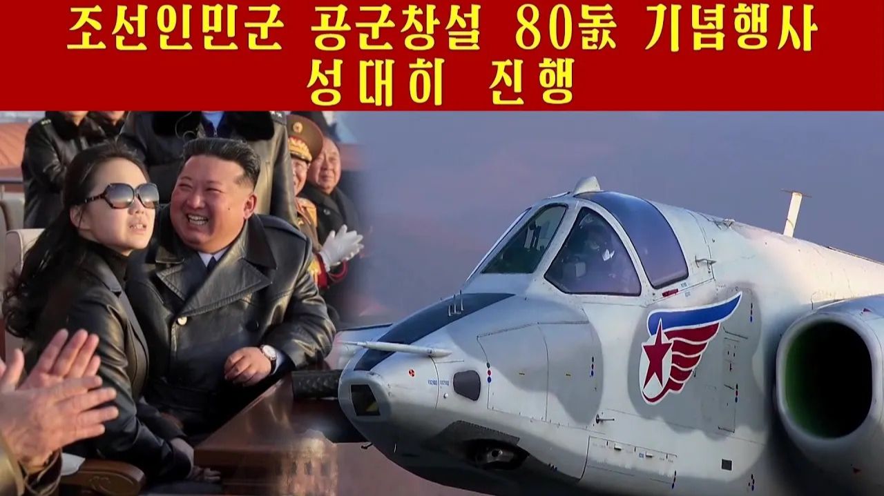 Проведены торжественные мероприятия в ознаменование 80-летия основания Военно-воздушных сил КНА смотреть онлайн