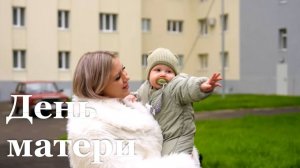 Специальный репортаж Дианы Киреевой о мамах Луганщины