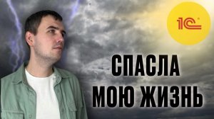 Из клининга в 1С (1/3). Начало пути. Жизнь до 1С, обучение и мотивация.