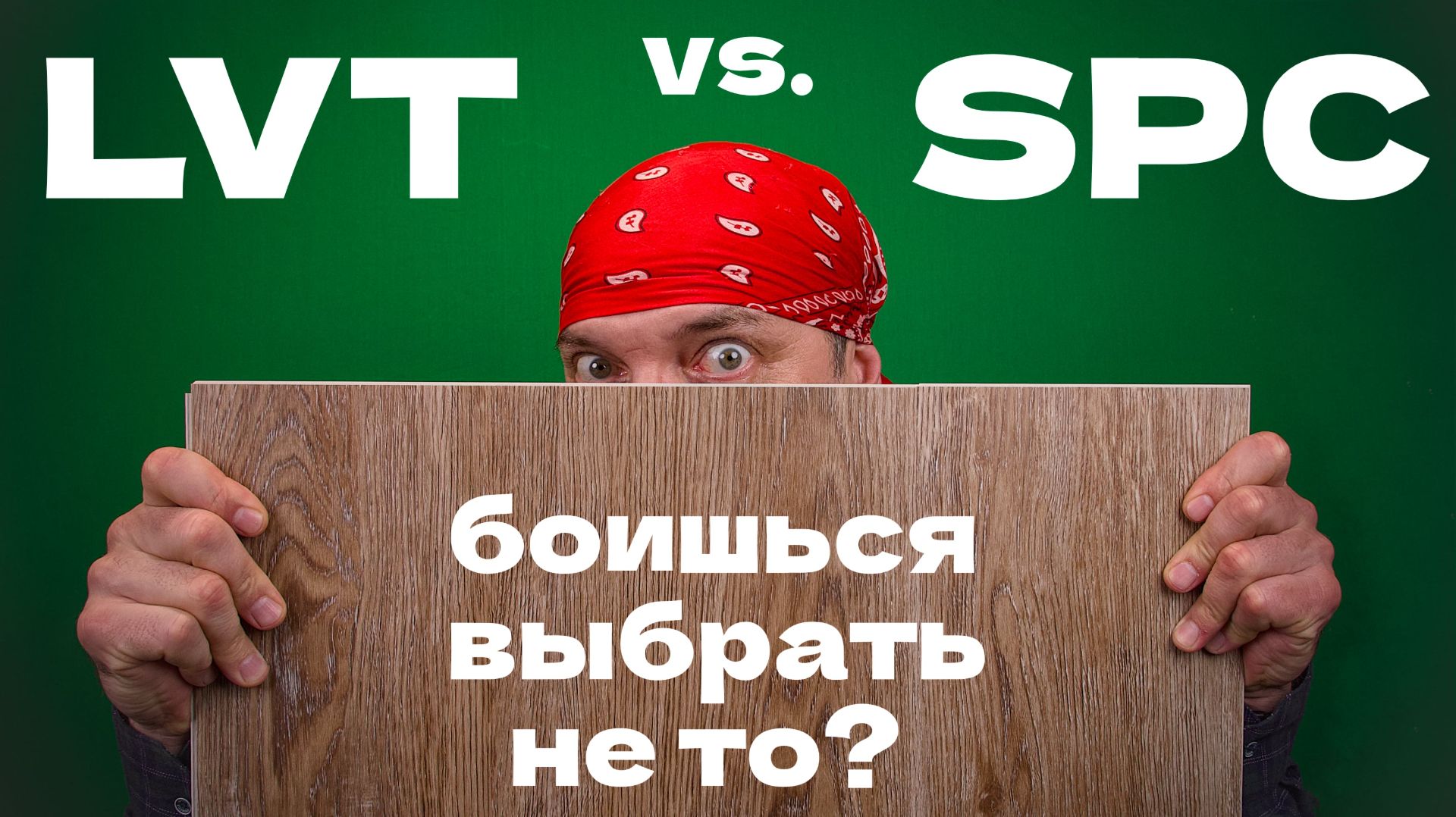 Все про кварцвинил и теплые полы