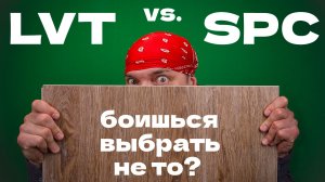 Все про кварцвинил и теплые полы