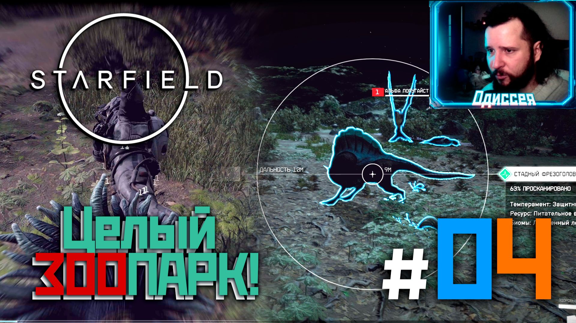 #4 СТРАННОСТИ В АТЛАНТИДЕ! ➤ Starfield