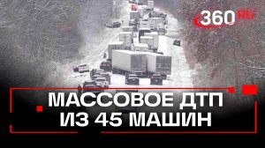 Снежный апокалипсис в американском штате Индиана. Как более 45 машин устроили массовое ДТП?