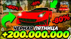 🤑 ЧЕРНАЯ ПЯТНИЦА В GRAND MOBILE — РАЗОРИЛ АДМИНОВ? Заработал 200 МИЛЛИОНОВ за 20к доната!