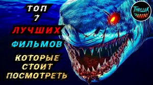 ТОП ЛУЧШИХ ФИЛЬМОВ КОТОРЫЕ СТОИТ ПОСМОТРЕТЬ
