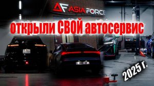 Где обслуживать Китайские авто❓Почему мы открыли автосервис