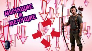 Мычащие и мечущие инвеститоры.Телефонные аферисты