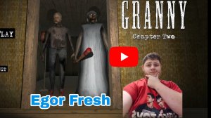 Extreme с Дедом и Бабкой. Сбегаю через дверь. Granny2.