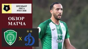 Ахмат - Динамо Москва обзор матча
