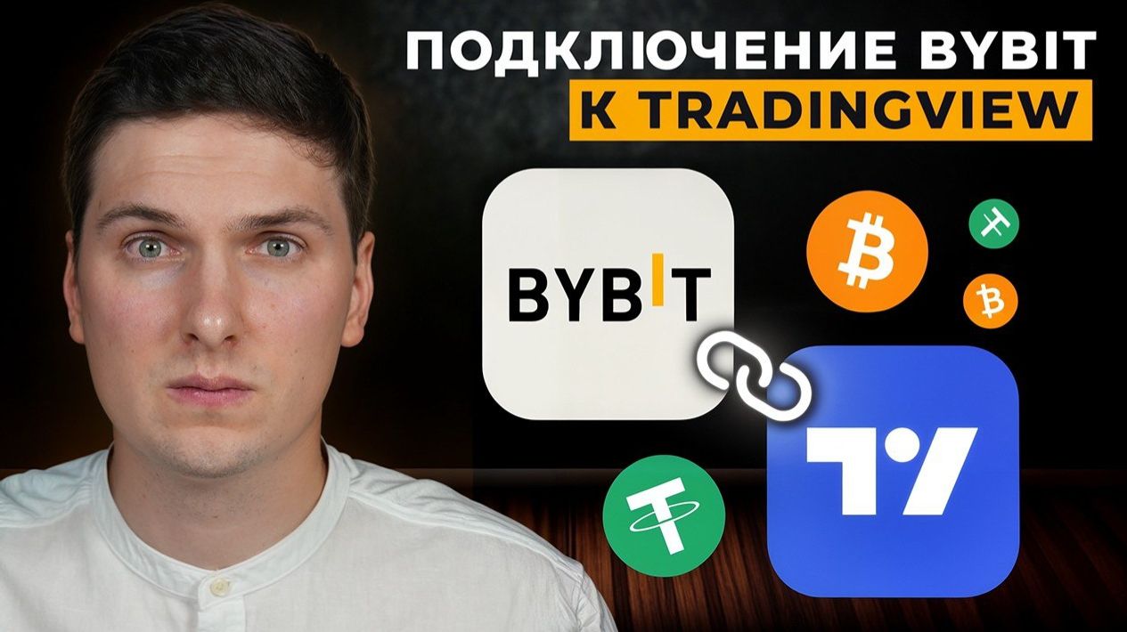КРИПТОВАЛЮТА БАЙБИТ ТОРГОВЛЯ / 加密貨幣 BYBIT 貿易 / TRADING BYBIT CRYPTOCURRENCY