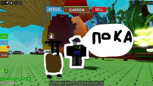 почему Grow a Garden скатился?