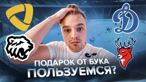 СЕВЕРСТАЛЬ - ТРАКТОР ЖБ НА КХЛ / ДИНАМО - ТОРПЕДО СТАВКА