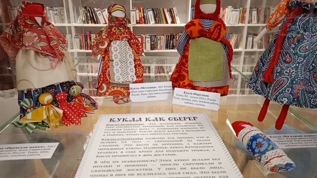 Выставка в библиотеке