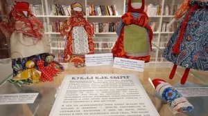 Выставка в библиотеке