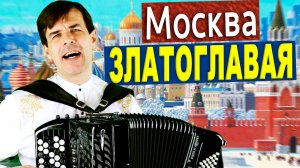 Конфетки бараночки - (Москва златоглавая) поет Вячеслав Абросимов