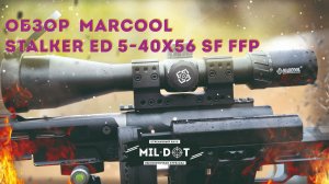 Обзор  Marcool Stalker ED 5-40x56 SF FFP