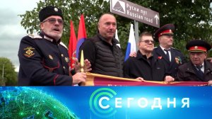 «Сегодня»: 30 ноября 2025 года. 10:00 | Выпуск новостей | Новости НТВ