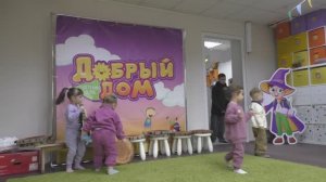 Детский Клуб ДОБРЫЙ ДОМ, г.Свердловск