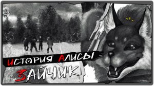 🐰История Алисы (мод на Зайчик) - Tiny Bunny: Alice's Story ➤ Обзор на русском
