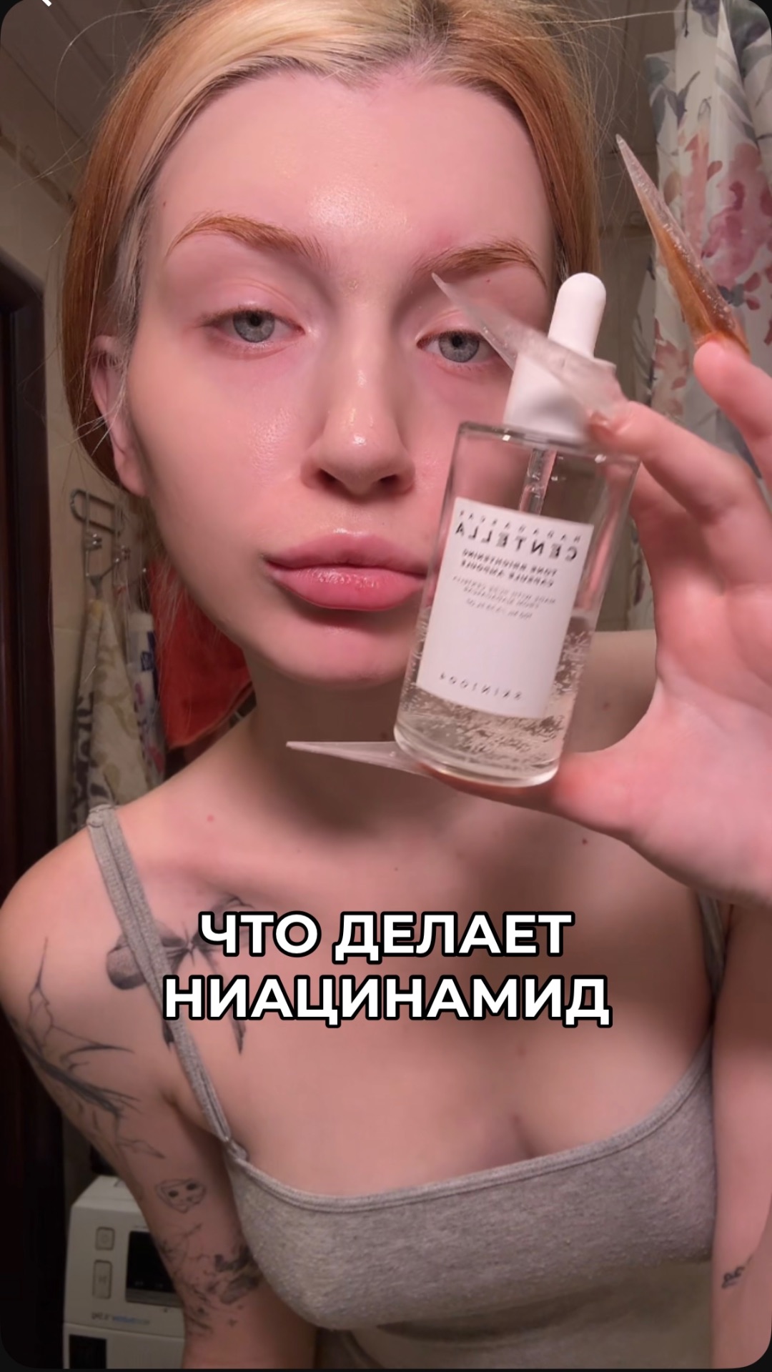 для чего ниацинамид смотреть онлайн