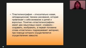 Пластилинография с детьми дошкольного возраста хит-парад техник создания изображений