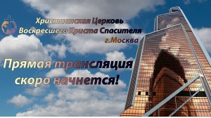 "Условия следования за Христом" - Попов Алексей