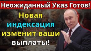 Срочно для пенсионеров Новая индексация изменит ваши выплаты [get.gt]