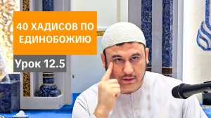 12.5. К кому был послан пророк Мухаммад ﷺ? || Ильшат абу Сальман #религия #иман #мольба