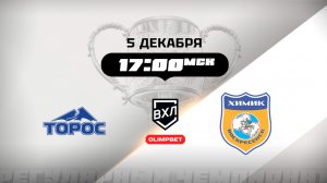 Торос (Нефтекамск) - Химик (Воскресенск)