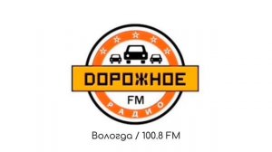 Часовые джинглы ИТР "Дорожное Радио" (регионы + Москва)