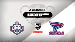 СКА-ВМФ (Санкт-Петербург) - Сокол (Красноярск)