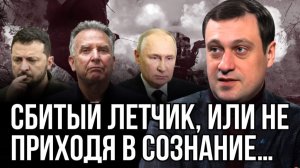 ПИНОК ПОД ЗАД, ИЛИ БЕЗ ВАЗЕЛИНА.