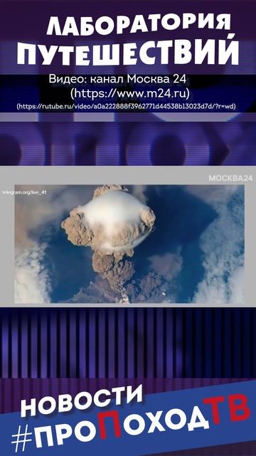 Он проснулся: на Камчатке активизировался вулкан Безымянный