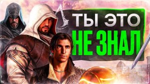 Про Assassin's Creed Ezio Collection в 2025...
