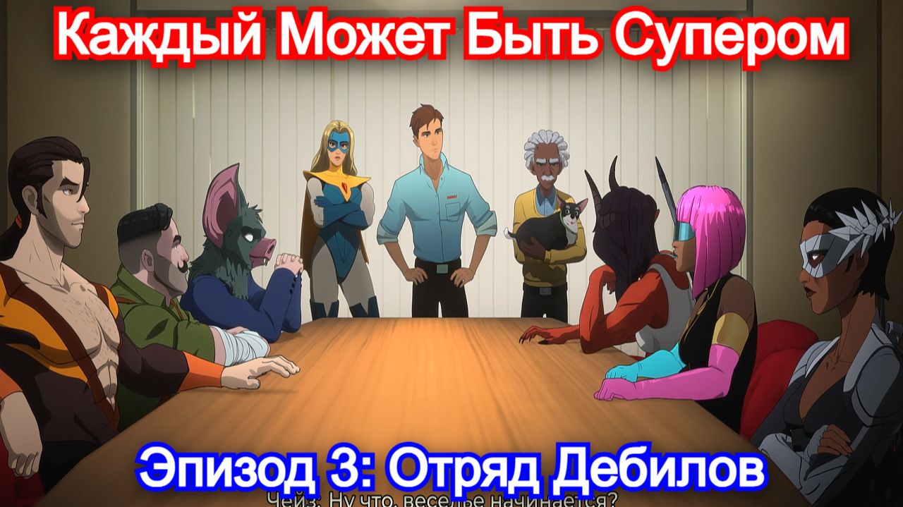 Супервумен рассталась ради меня?🦸Dispatch - Прохождение #3