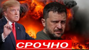 СУД НАД ЗЕЛЕНСКИМ В США Вашингтон давит. Стрельба и мигранты из Афганистана, хаос усиливается.