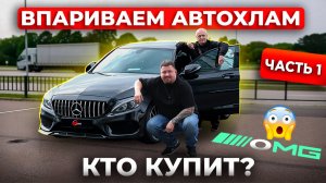 ВПАРИВАЕМ АВТОХЛАМ ПОСЛЕ ТОТАЛА ЧЕРЕЗ АВИТО