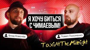 Самый популярный боец ММА в 2025 году - Влад БЕЛАЗ. Становление, UFC, Чимаев, Бои с Шлеменко