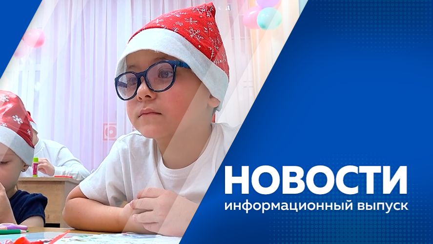 Новости 28.11.2025г