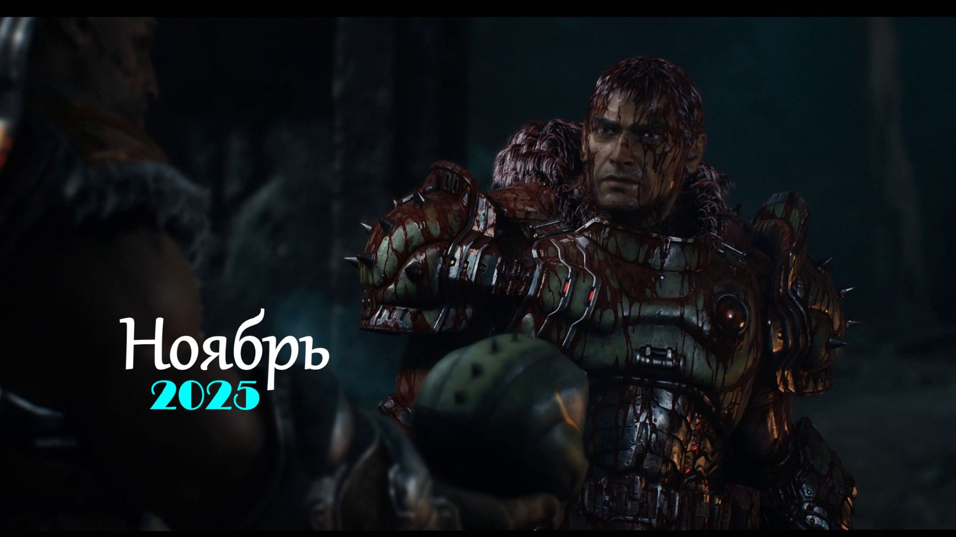 Итоги Месяца Ноябрь 2025 смотреть онлайн